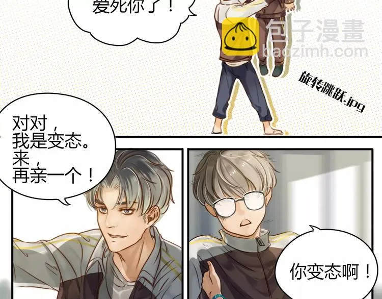 第2话 我和他的第一次 第69页