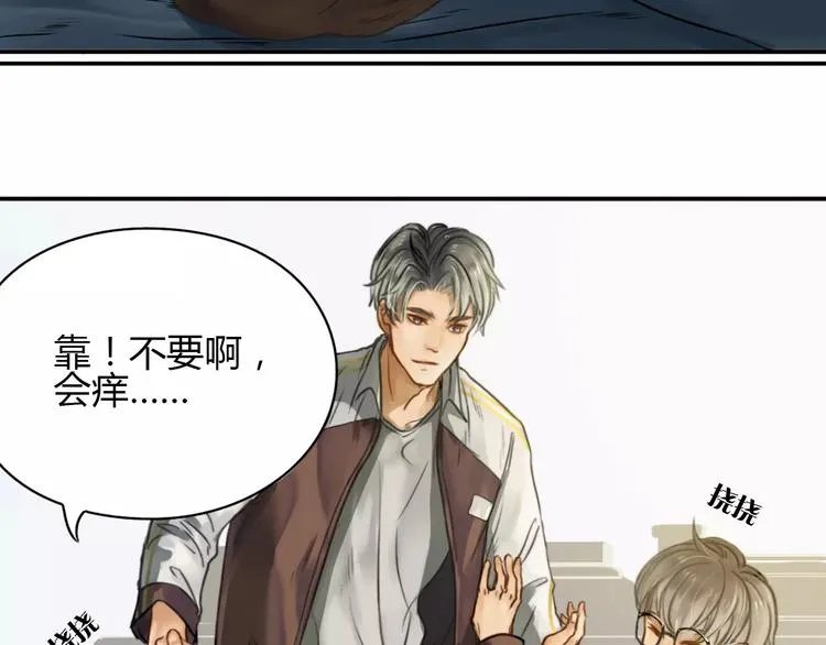 第2话 我和他的第一次 第74页