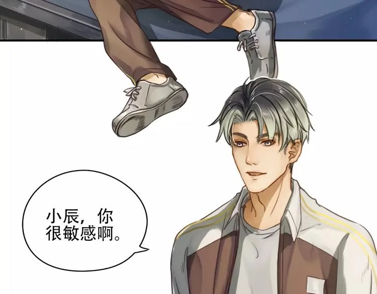 第2话 我和他的第一次 第77页