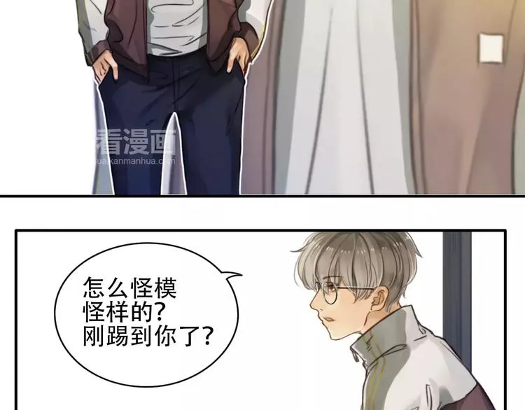 第2话 我和他的第一次 第80页