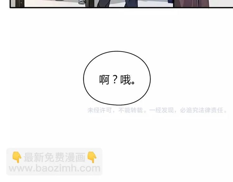 第2话 我和他的第一次 第82页