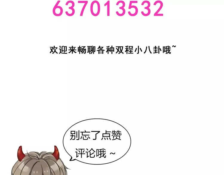 第2话 我和他的第一次 第85页