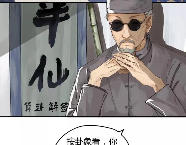 第1话 冲撞 第6页