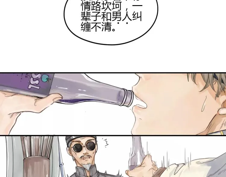 第1话 冲撞 第7页