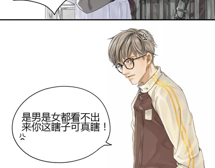 第1话 冲撞 第9页