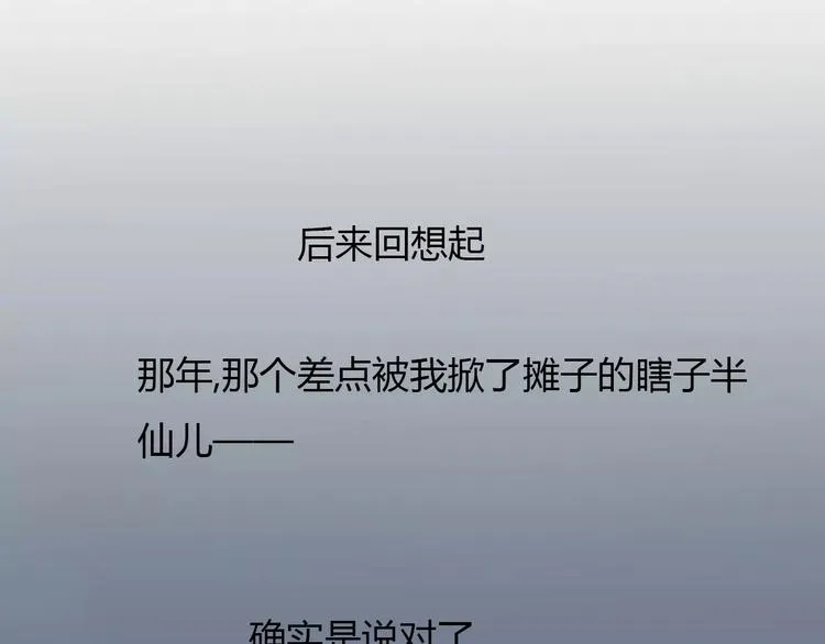 第1话 冲撞 第11页
