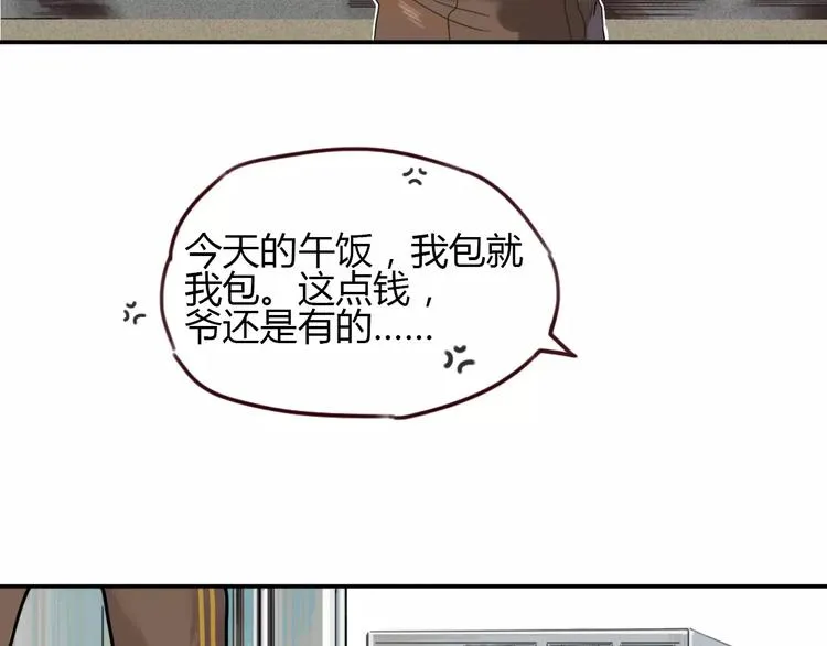 第1话 冲撞 第15页