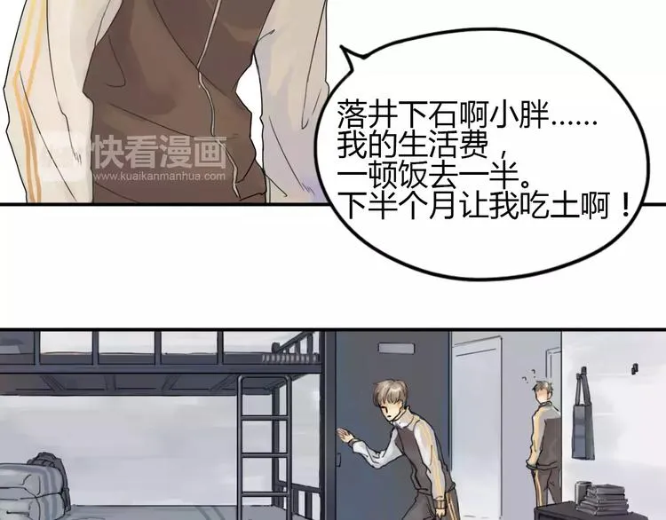 第1话 冲撞 第17页