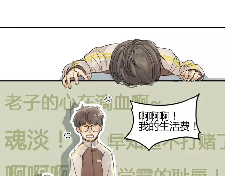 第1话 冲撞 第19页