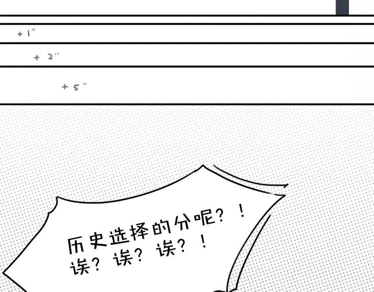 第1话 冲撞 第23页