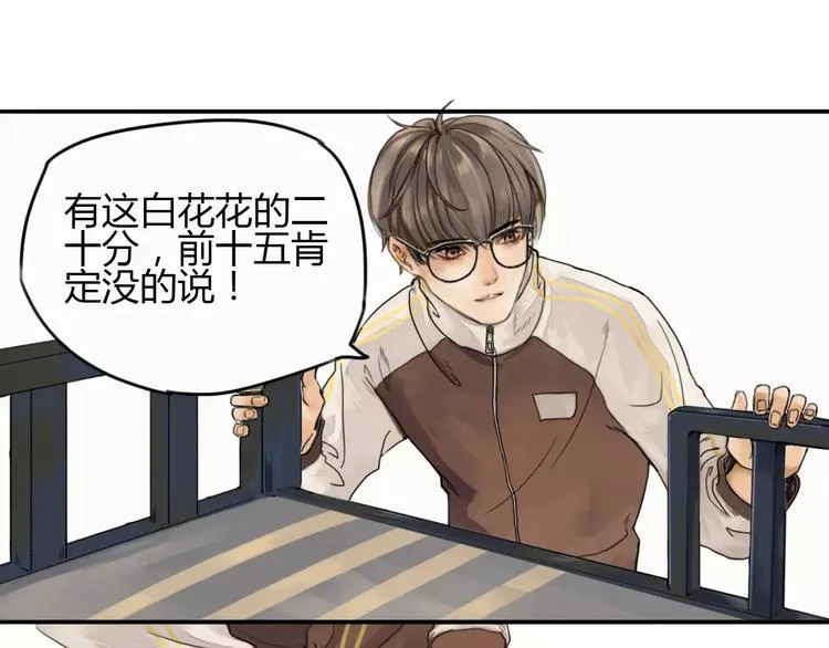 第1话 冲撞 第25页
