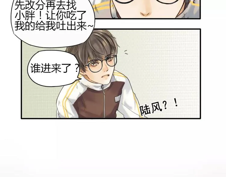 第1话 冲撞 第27页