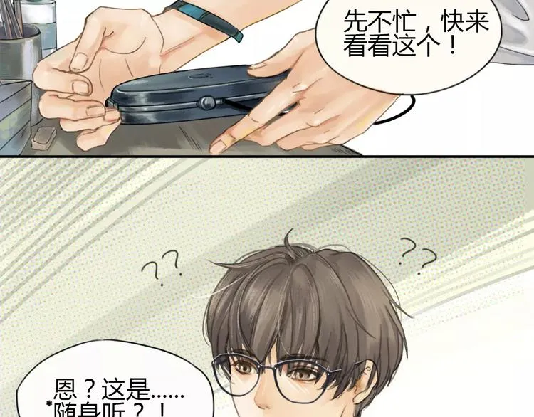 第1话 冲撞 第30页