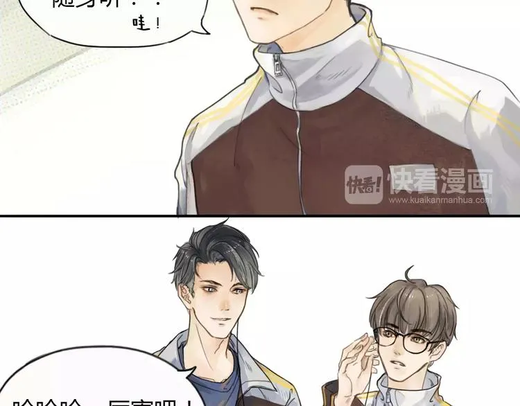 第1话 冲撞 第31页