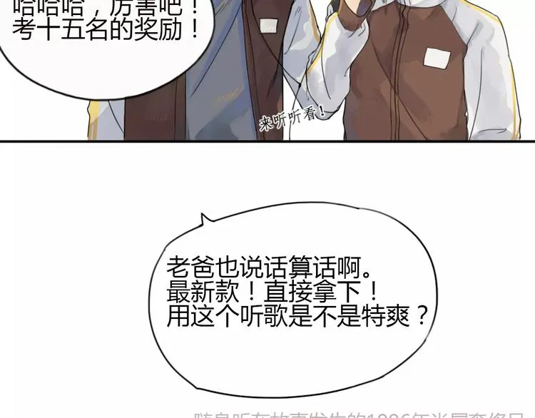 第1话 冲撞 第32页