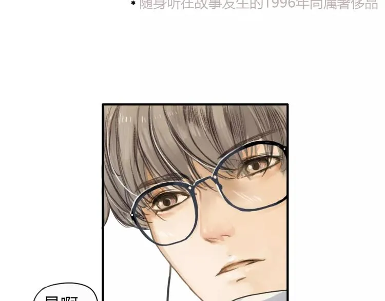 第1话 冲撞 第33页