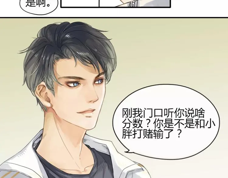 第1话 冲撞 第34页