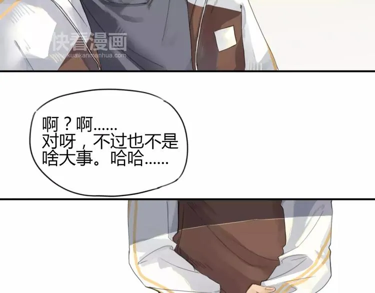 第1话 冲撞 第35页