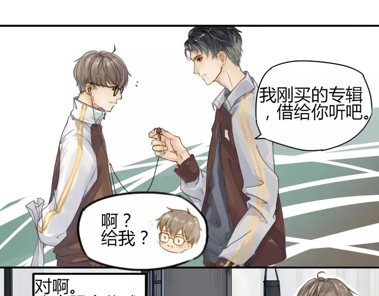 第1话 冲撞 第37页