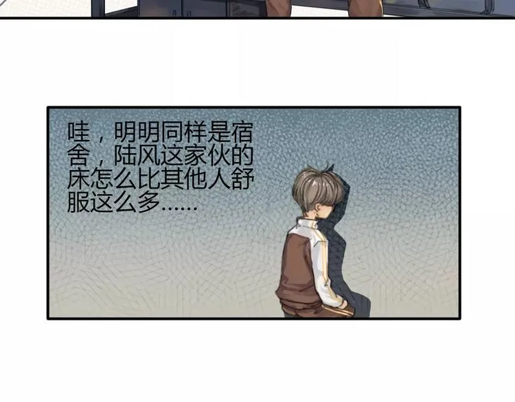 第1话 冲撞 第39页