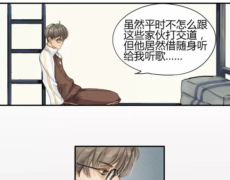第1话 冲撞 第40页