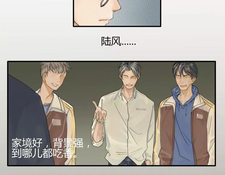 第1话 冲撞 第41页