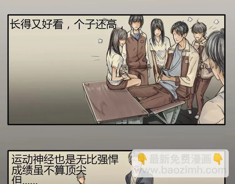 第1话 冲撞 第42页