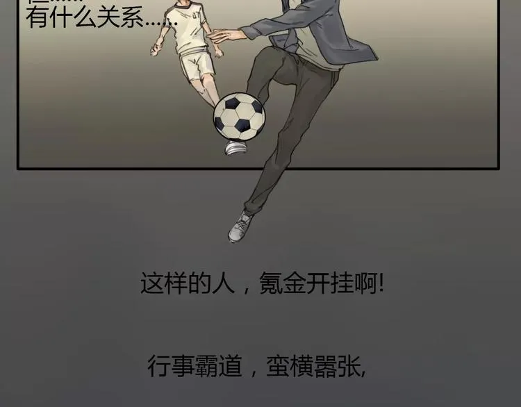 第1话 冲撞 第43页