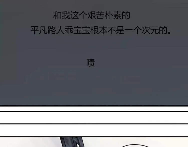 第1话 冲撞 第44页