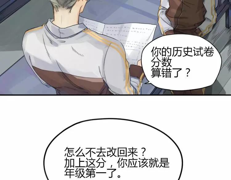 第1话 冲撞 第47页