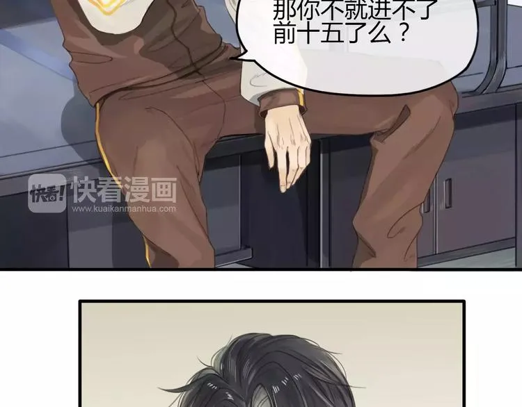 第1话 冲撞 第49页