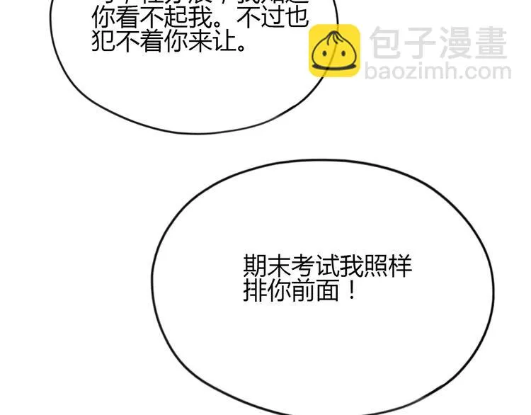 第1话 冲撞 第51页