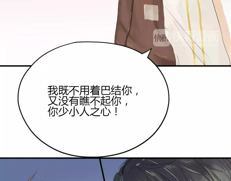 第1话 冲撞 第53页