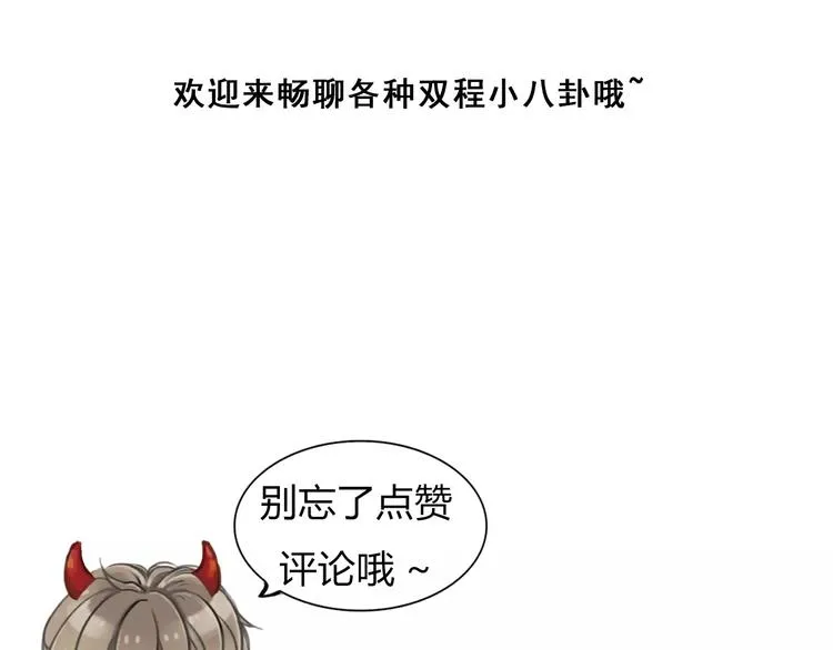 第1话 冲撞 第57页
