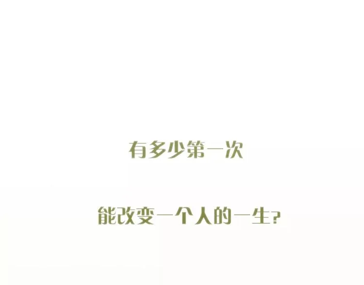 序章 这一生再也逃不开你 第1页