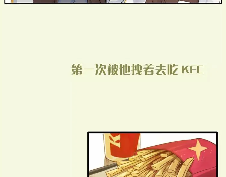 序章 这一生再也逃不开你 第5页