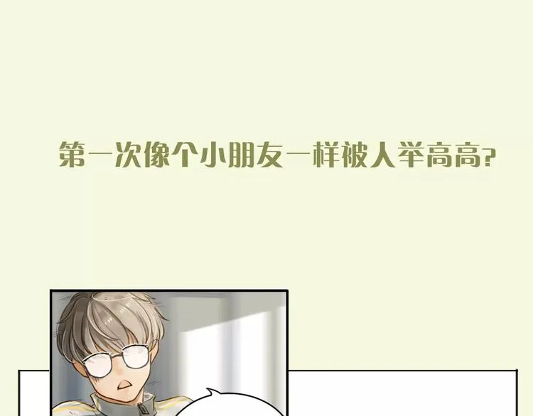 序章 这一生再也逃不开你 第8页