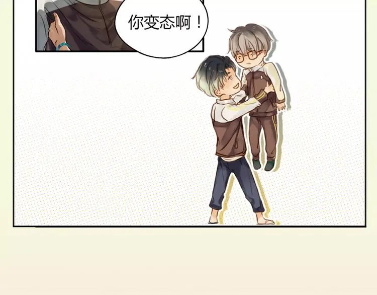 序章 这一生再也逃不开你 第9页