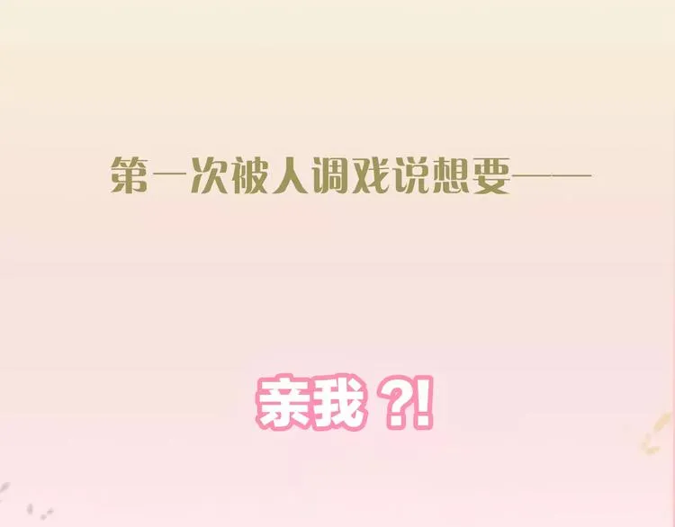 序章 这一生再也逃不开你 第10页
