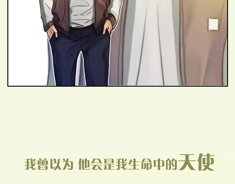 序章 这一生再也逃不开你 第14页