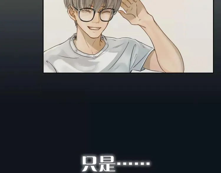 序章 这一生再也逃不开你 第17页