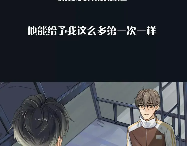 序章 这一生再也逃不开你 第20页
