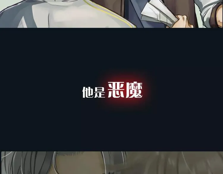 序章 这一生再也逃不开你 第23页