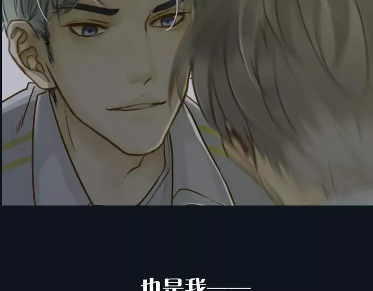 序章 这一生再也逃不开你 第24页