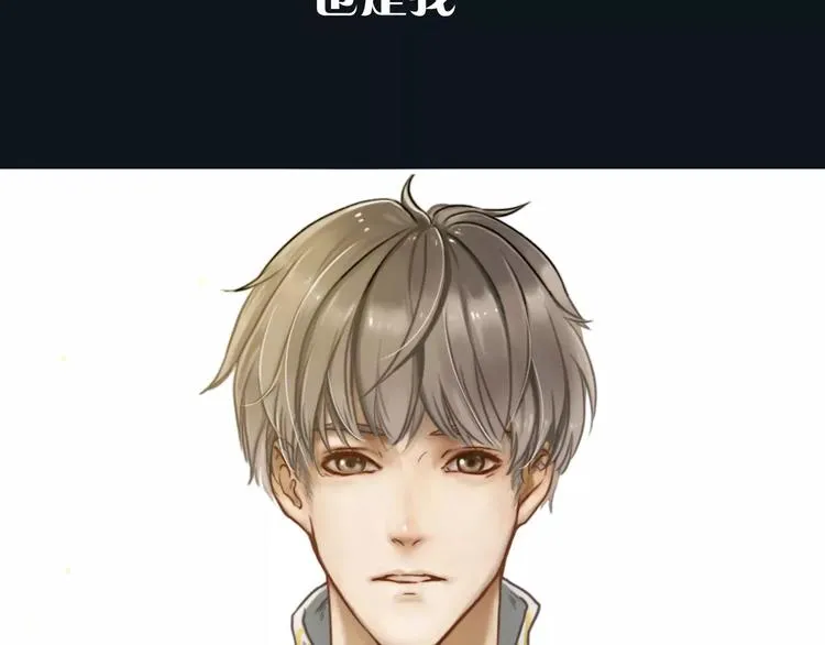 序章 这一生再也逃不开你 第25页