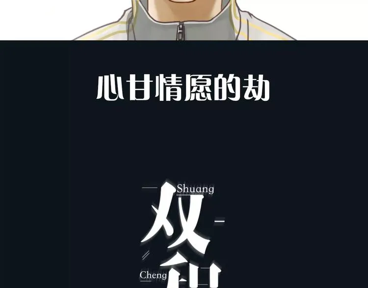 序章 这一生再也逃不开你 第26页