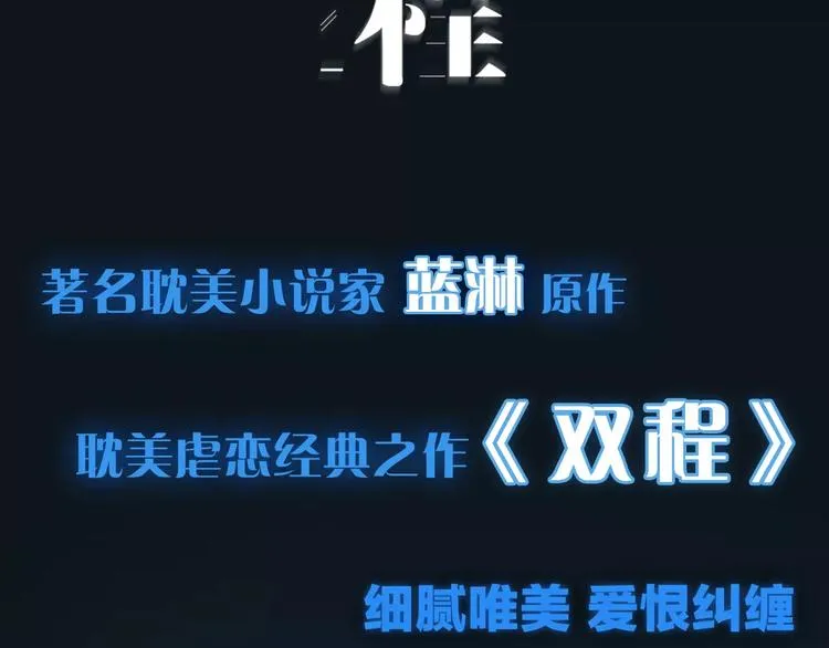 序章 这一生再也逃不开你 第27页