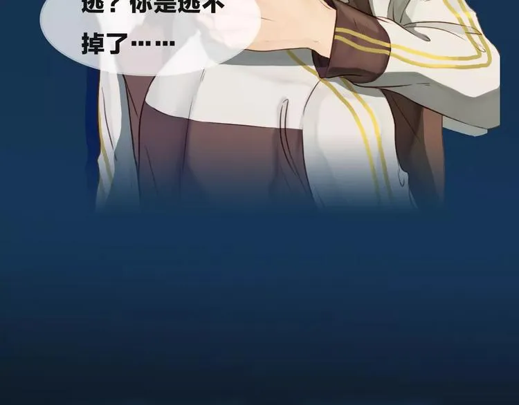 序章 这一生再也逃不开你 第29页