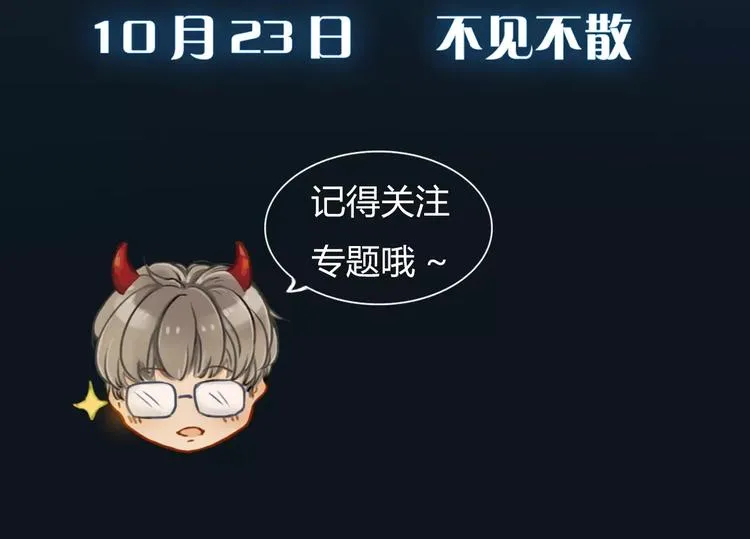 序章 这一生再也逃不开你 第30页