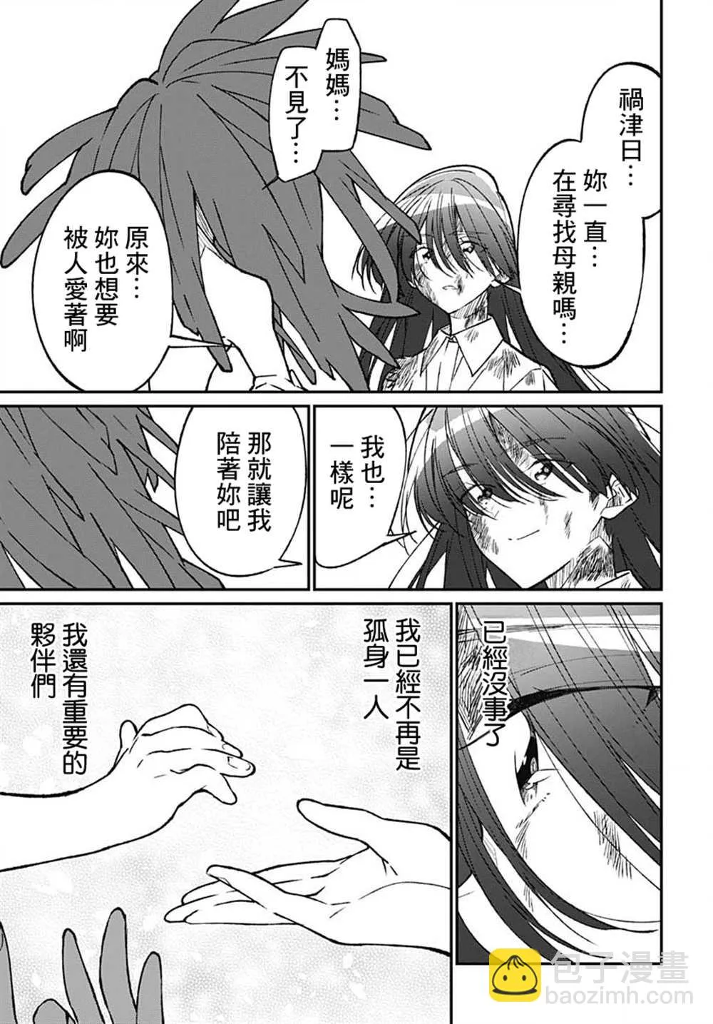 第16话 第29页